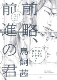 Cover of Manga