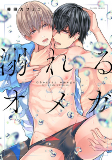 Capa de Manga