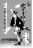 Capa de Manga