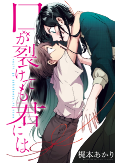 Cover of Manga
