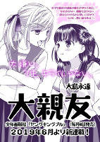 Titelbild von Manga