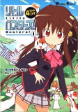 Titelbild von Manga