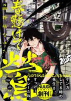 Capa de Manga