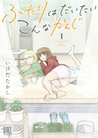 Cover of Manga
