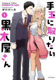 Cover of Manga
