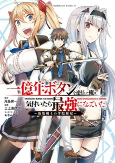 Capa de Manga