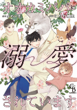 Cover of Manga