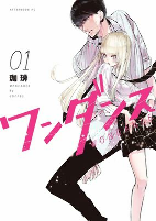 Cover of Manga