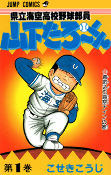 Capa de Manga