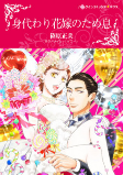 Capa de Manga