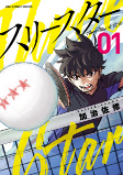 Titelbild von Manga