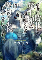 Capa de Manga