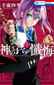 Cover of Manga