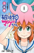 Capa de Manga