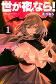 Cover of Manga
