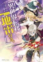 Capa de Manga
