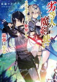 Capa de Manga