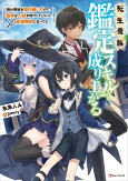 Capa de Manga