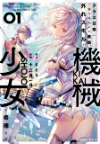 Titelbild von Manga