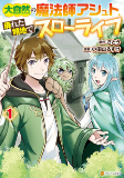 Titelbild von Manga