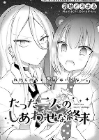Capa de Manga