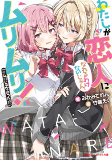 Capa de Manga
