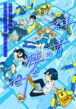Capa de Manga