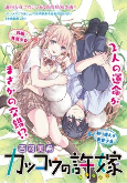 Cover of Manga
