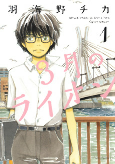 Capa de Manga