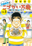 Cover of Manga