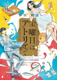 Cover of Manga