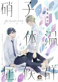 Capa de Manga
