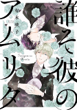 Capa de Manga