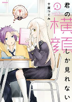 Capa de Manga
