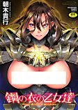 Titelbild von Manga