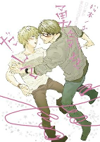Cover of Manga