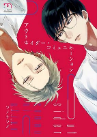 Cover of Manga