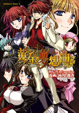 Capa de Manga