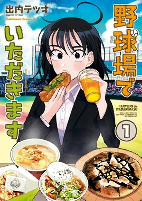 Cover of Manga