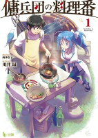 Capa de Manga