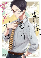 Cover of Manga
