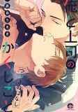Cover of Manga