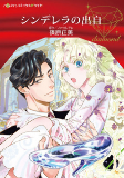 Capa de Manga