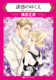 Capa de Manga