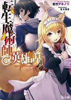 Capa de Manga