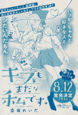 Titelbild von Manga