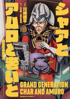 Capa de Manga