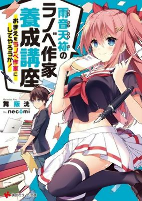 Cover of Manga