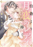 Titelbild von Manga