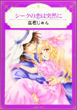 Titelbild von Manga